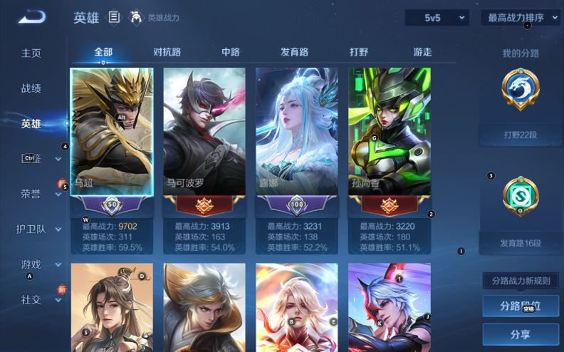 WZQM3346454王者荣耀账号详情图6