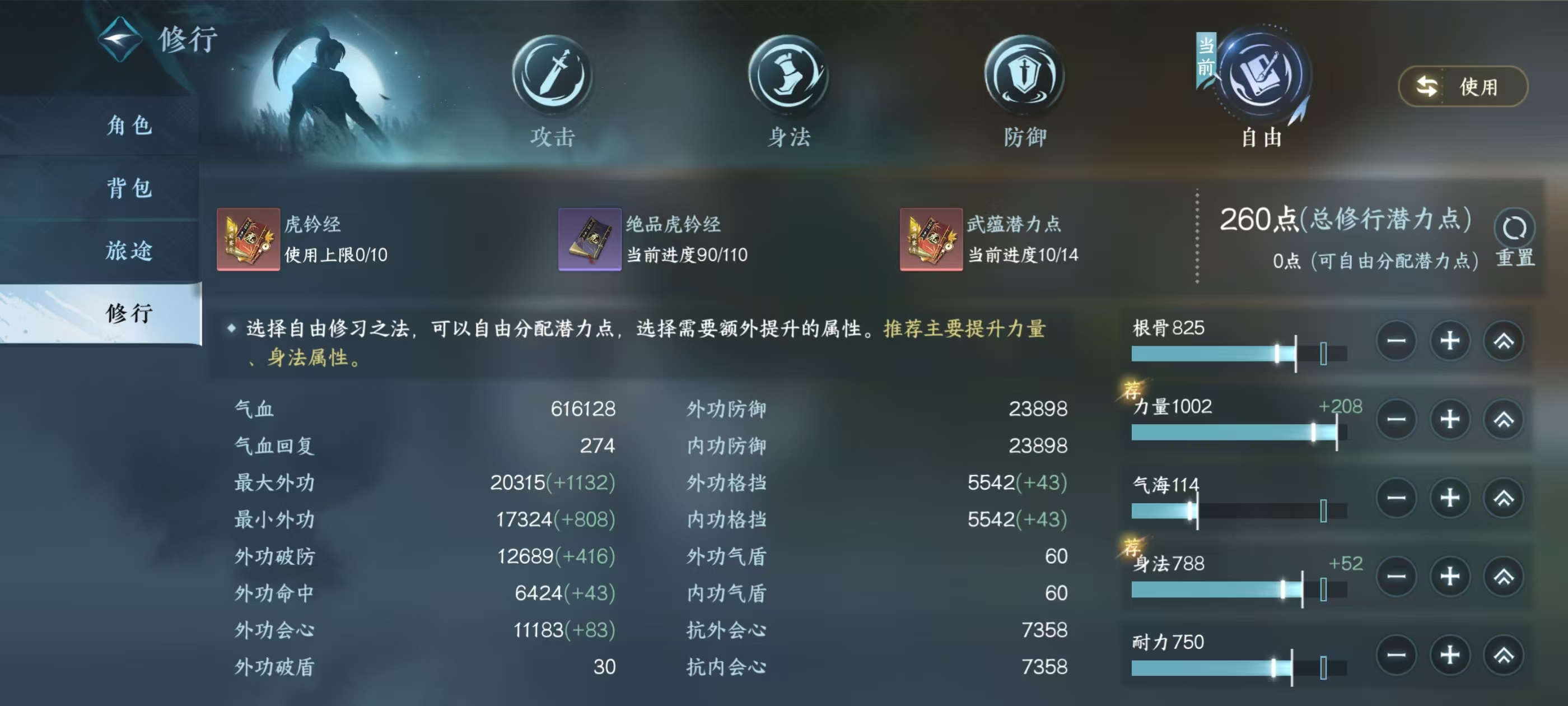 NSHSYH326065逆水寒手游账号详情图7 NSHSYH326065逆水寒手游账号详情图7