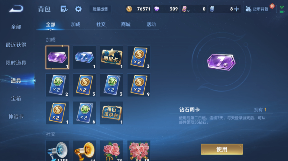 WZQM3337910王者荣耀账号详情图6 WZQM3337910王者荣耀账号详情图6