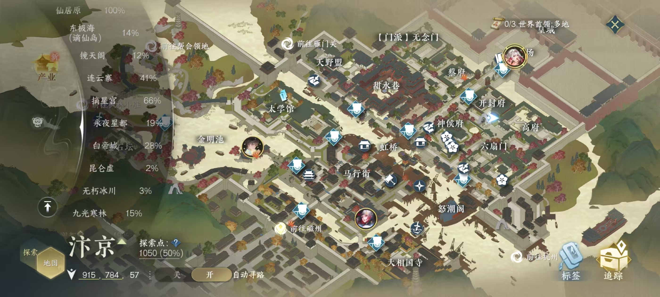 NSHSYH326081逆水寒手游账号详情图20 NSHSYH326081逆水寒手游账号详情图20