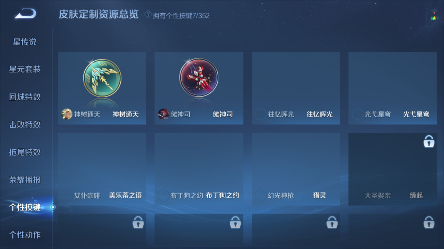 WZQM3476687王者荣耀账号详情图6