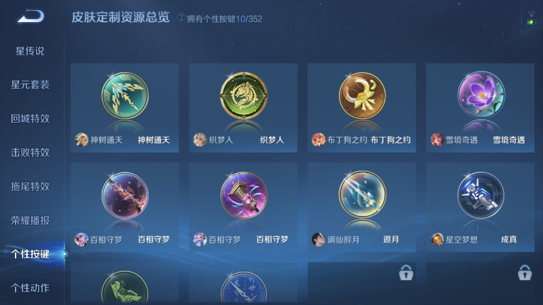 WZQM3479242王者荣耀账号详情图5