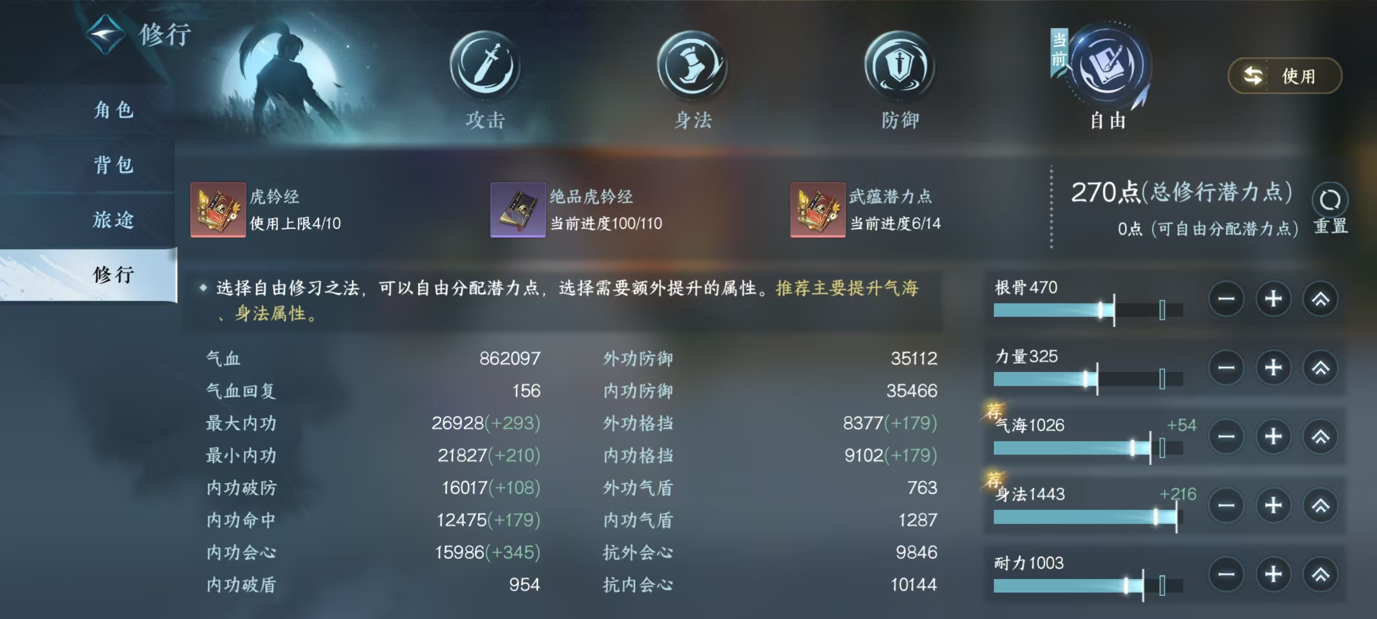 NSHSYH326019逆水寒手游账号详情图7 NSHSYH326019逆水寒手游账号详情图7