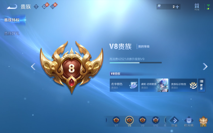 WZQM469446王者荣耀账号详情图5