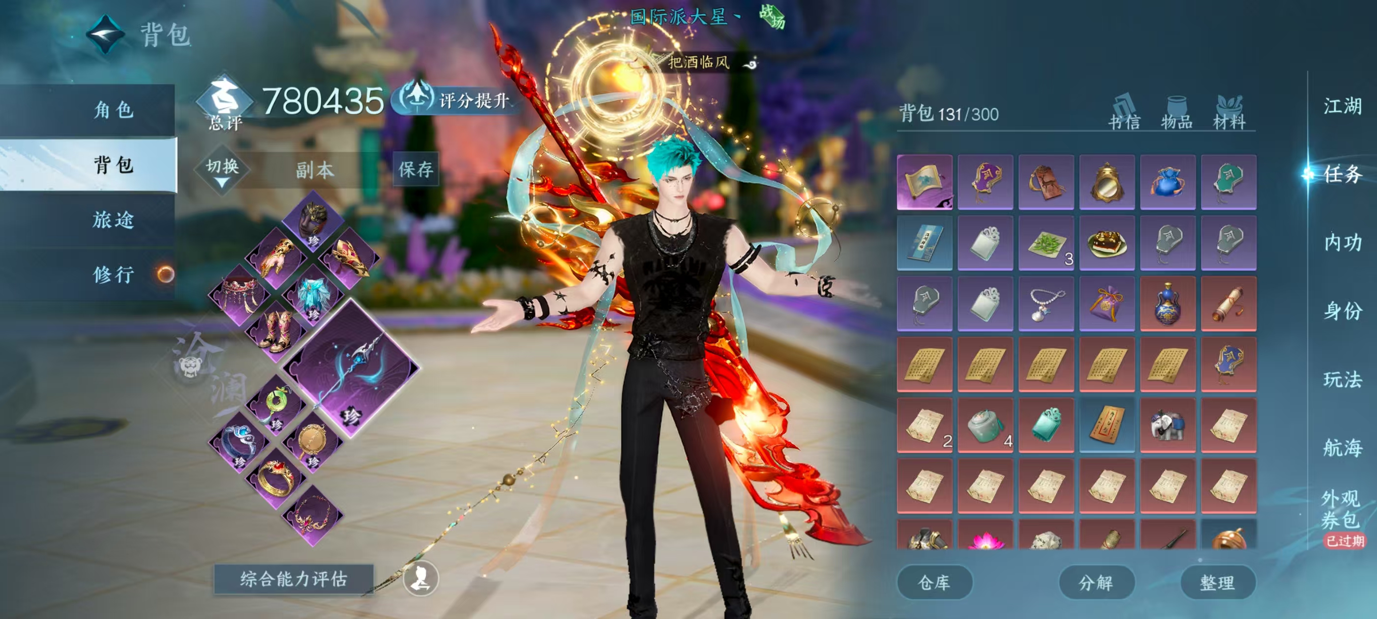 NSHSYH326095逆水寒手游账号详情图2 NSHSYH326095逆水寒手游账号详情图2