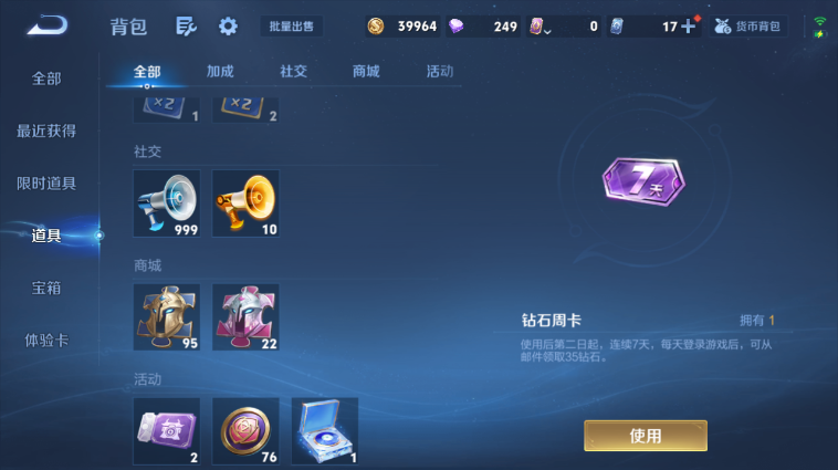 WZQM3465517王者荣耀账号详情图4