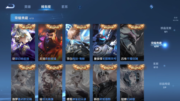 WZQM455065王者荣耀账号详情图10