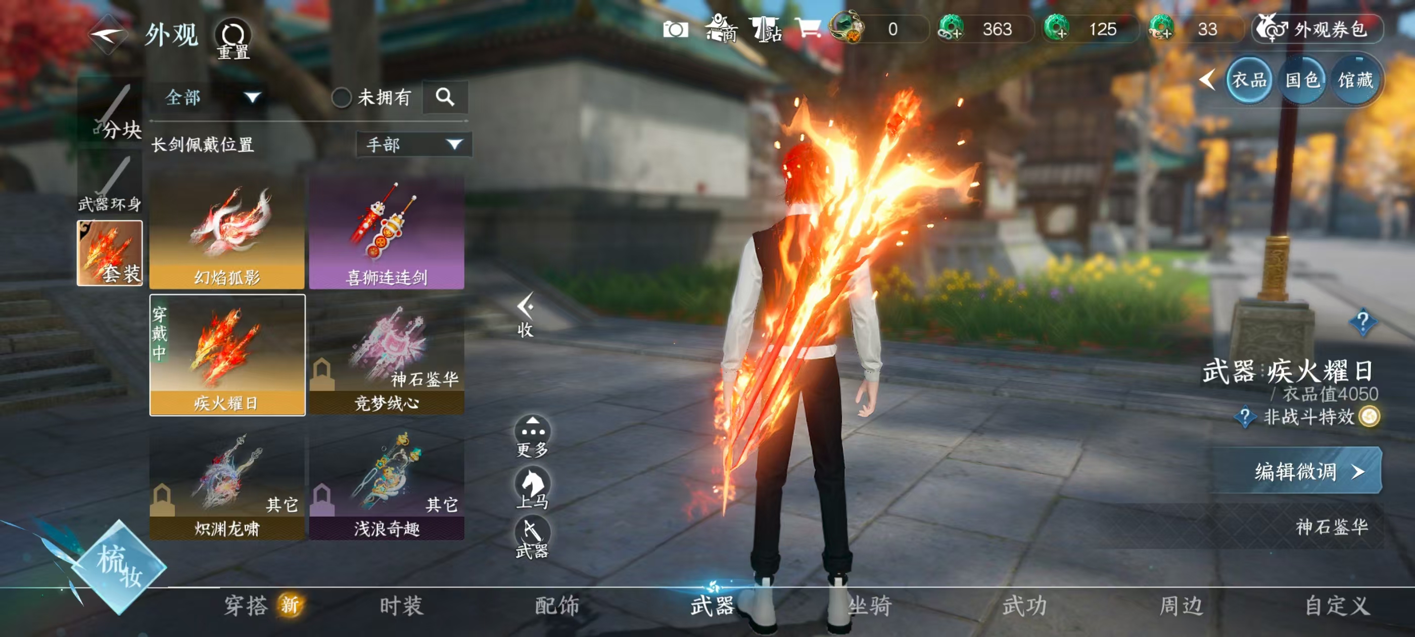 NSHSYH326075逆水寒手游账号详情图10 NSHSYH326075逆水寒手游账号详情图10