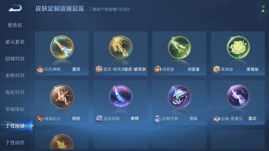 WZQM419338王者荣耀账号详情图8