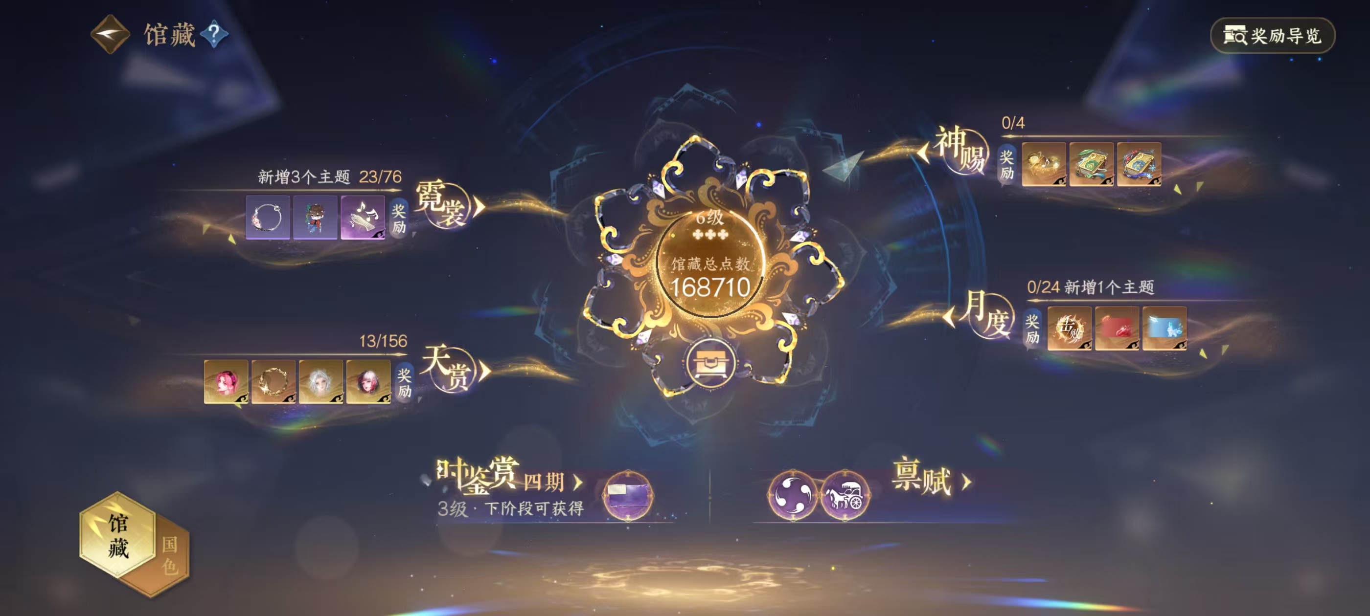 NSHSYH326151逆水寒手游账号详情图13 NSHSYH326151逆水寒手游账号详情图13