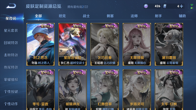 WZQM436858王者荣耀账号详情图9