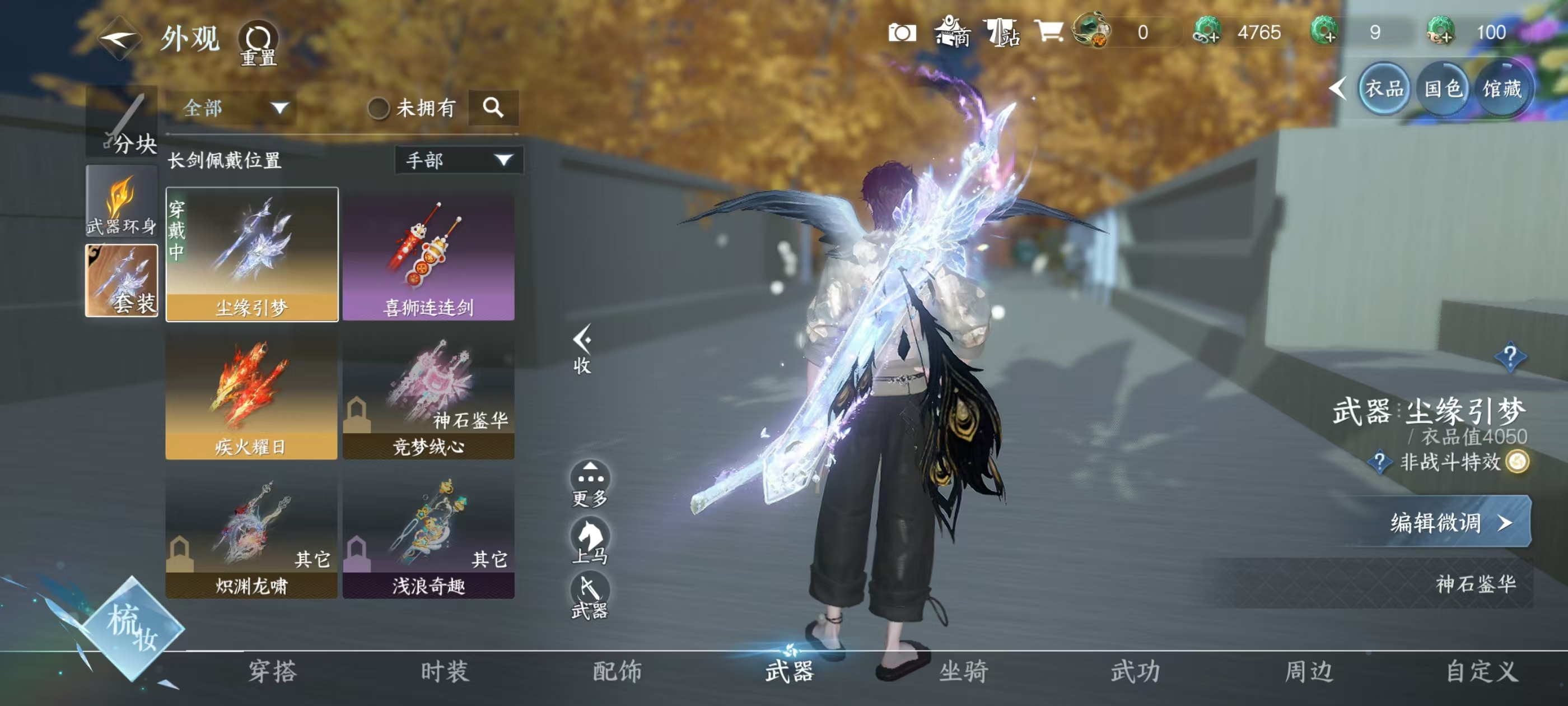 NSHSYH326055逆水寒手游账号详情图7 NSHSYH326055逆水寒手游账号详情图7