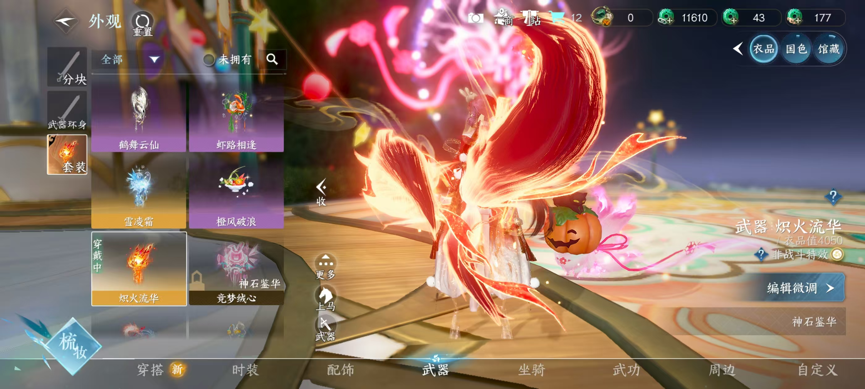 NSHSYH326100逆水寒手游账号详情图10 NSHSYH326100逆水寒手游账号详情图10