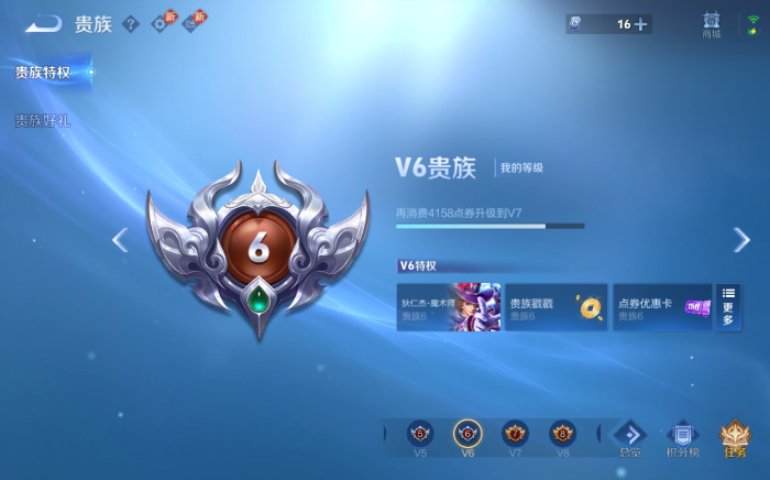 WZQM461229王者荣耀账号详情图7