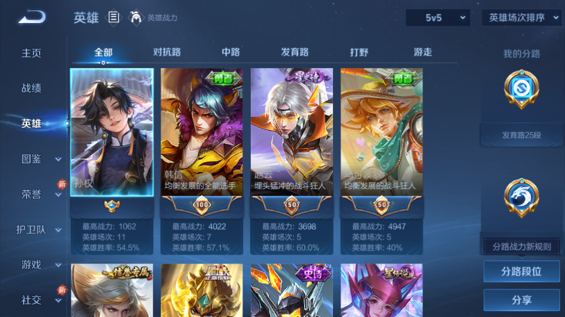 WZQM484225王者荣耀账号详情图6