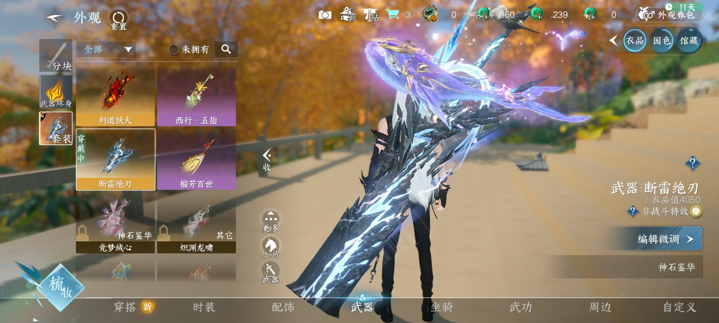 NSHSYH326106逆水寒手游账号详情图11 NSHSYH326106逆水寒手游账号详情图11