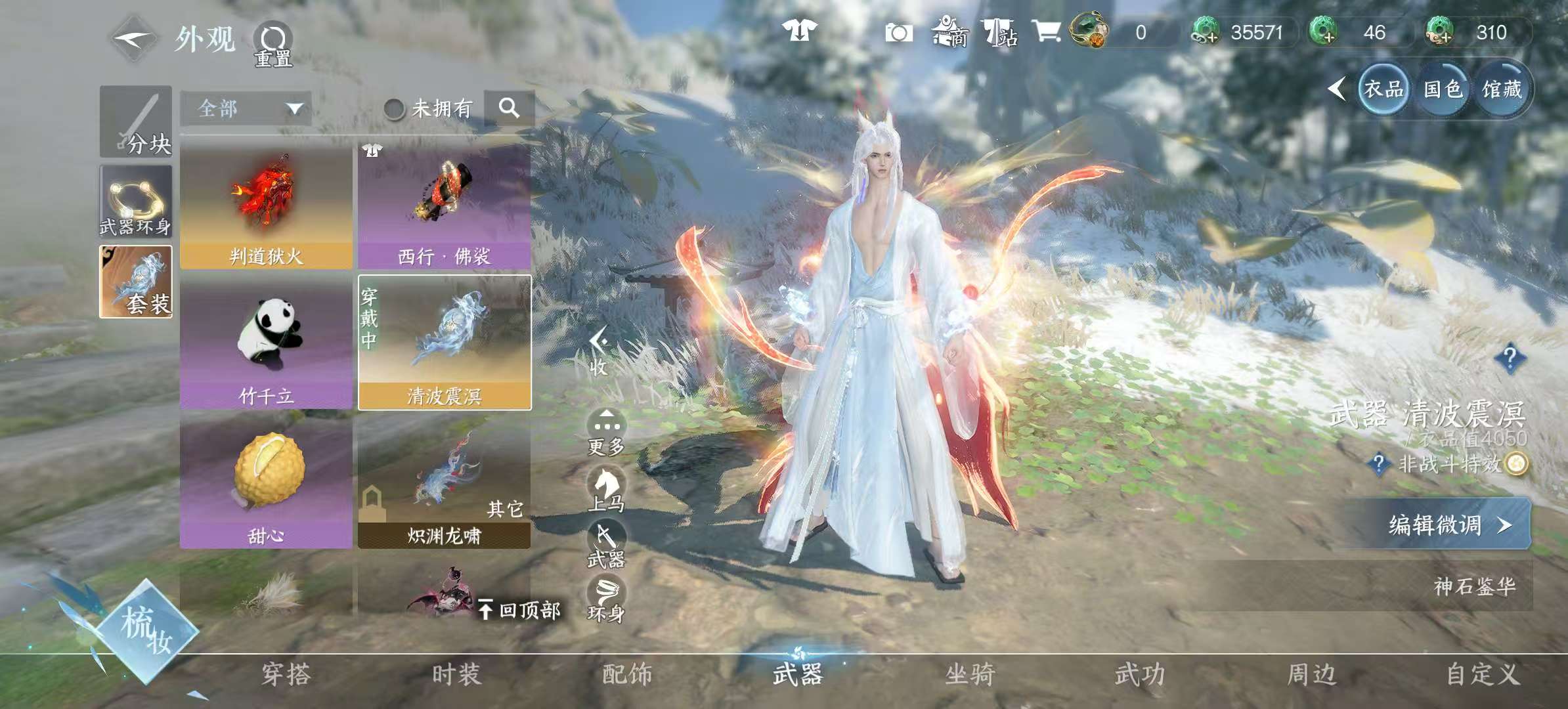 NSHSYH325982逆水寒手游账号详情图10