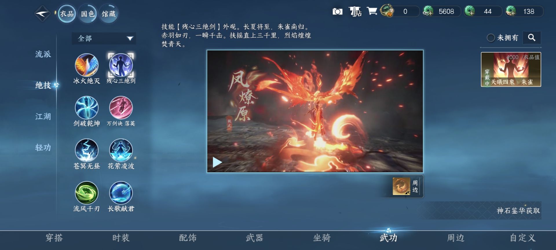 NSHSYH326079逆水寒手游账号详情图10 NSHSYH326079逆水寒手游账号详情图10