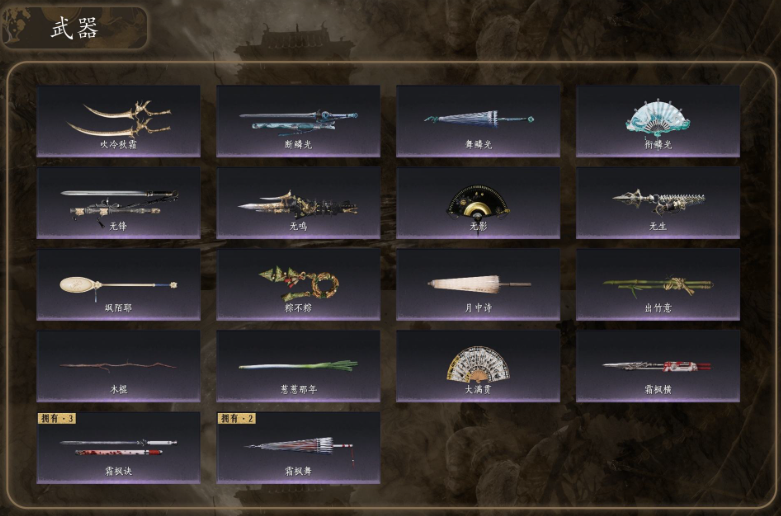 YYSSYH34033燕云十六声账号详情图2