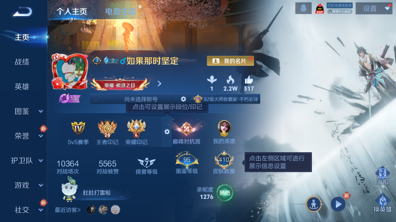 WZQM465372王者荣耀账号详情图2