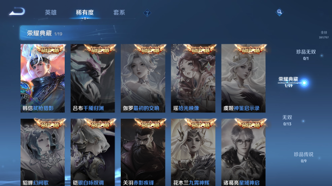 WZQM447385王者荣耀账号详情图6