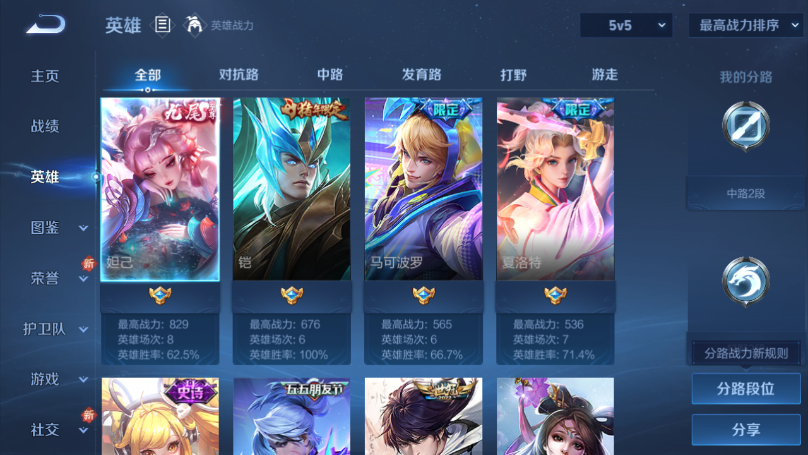 WZQM3372830王者荣耀账号详情图10