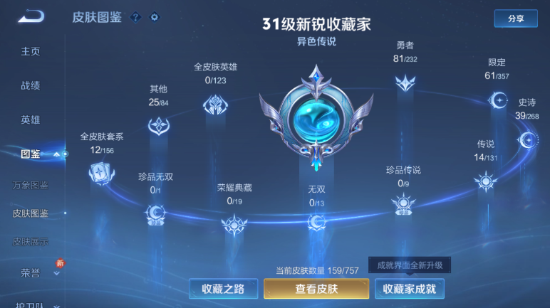 WZQM443777王者荣耀账号详情图5