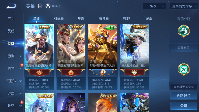 WZQM440854王者荣耀账号详情图6