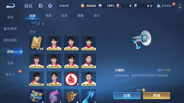 WZQM496526王者荣耀账号详情图5