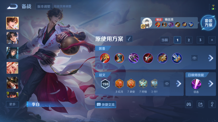 WZQM3465609王者荣耀账号详情图12