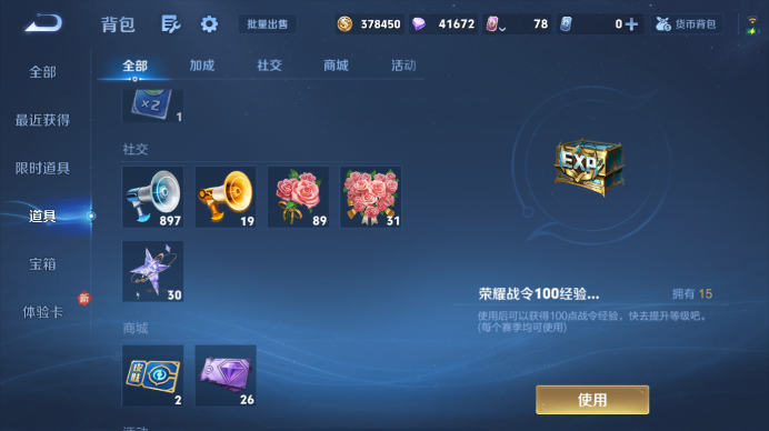 WZQM433485王者荣耀账号详情图4