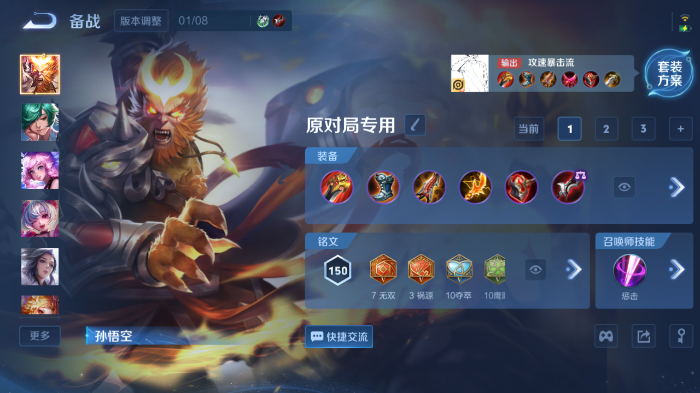 WZQM433523王者荣耀账号详情图14 WZQM433523王者荣耀账号详情图14