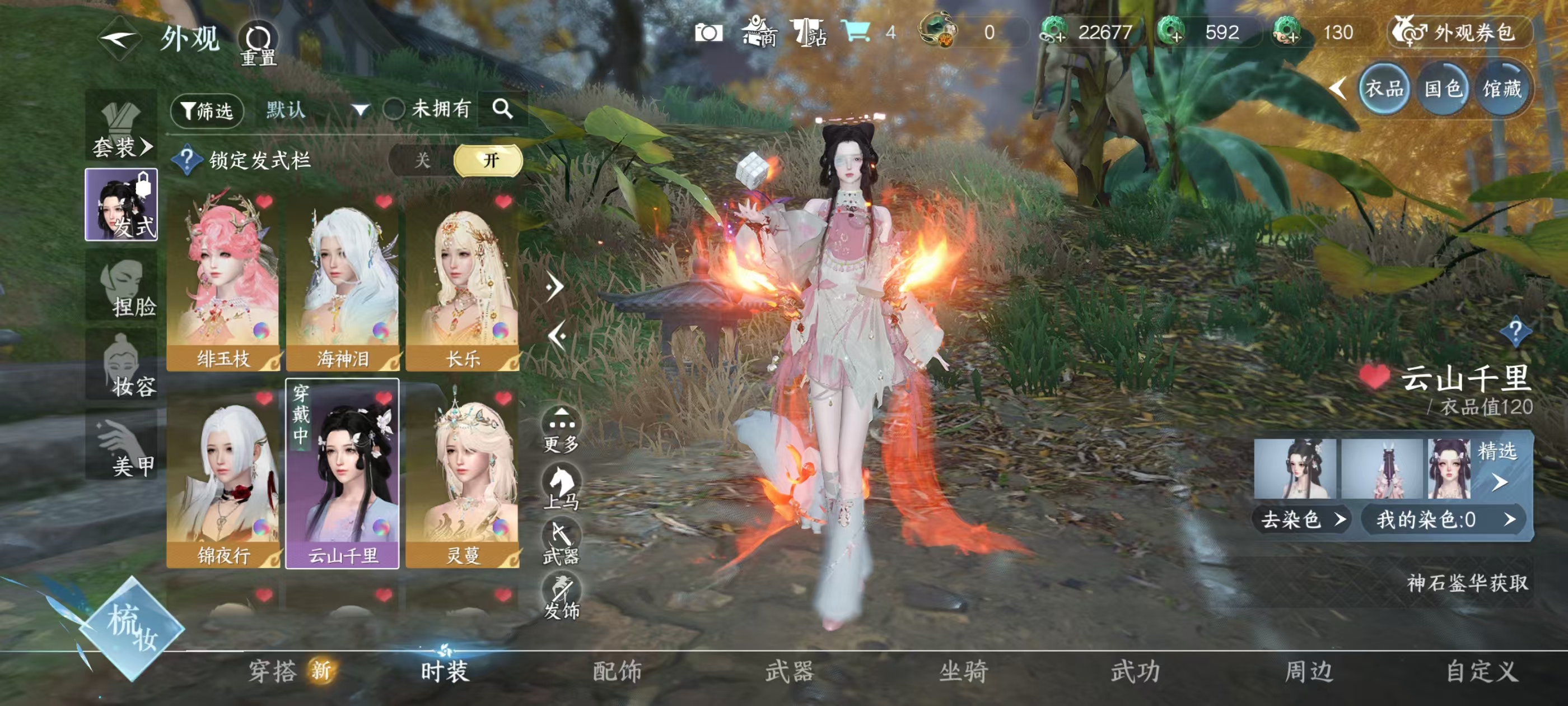 NSHSYH326070逆水寒手游账号详情图5 NSHSYH326070逆水寒手游账号详情图5