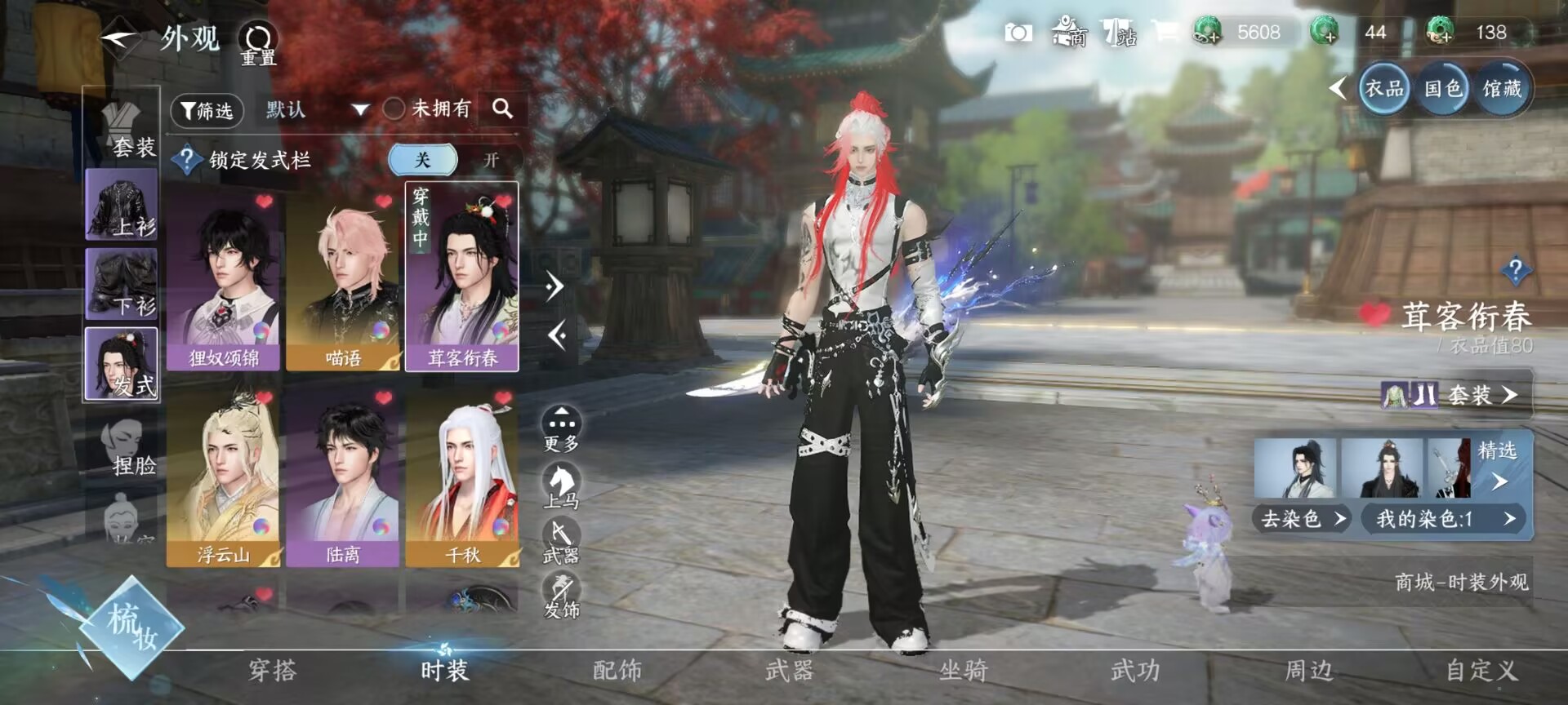 NSHSYH326079逆水寒手游账号详情图5 NSHSYH326079逆水寒手游账号详情图5