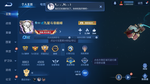 WZQM457554王者荣耀账号详情图2