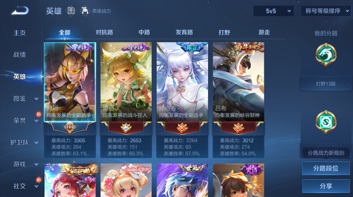 WZQM475180王者荣耀账号详情图12