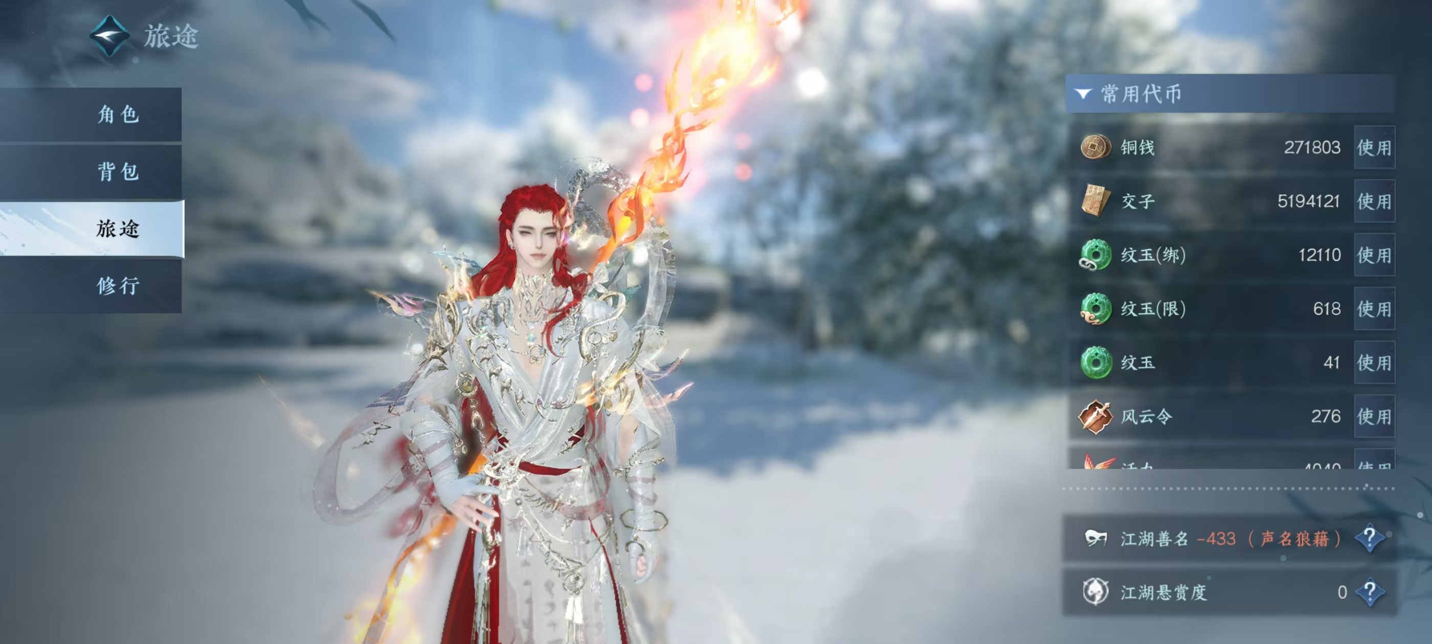 NSHSYH326008逆水寒手游账号详情图6 NSHSYH326008逆水寒手游账号详情图6