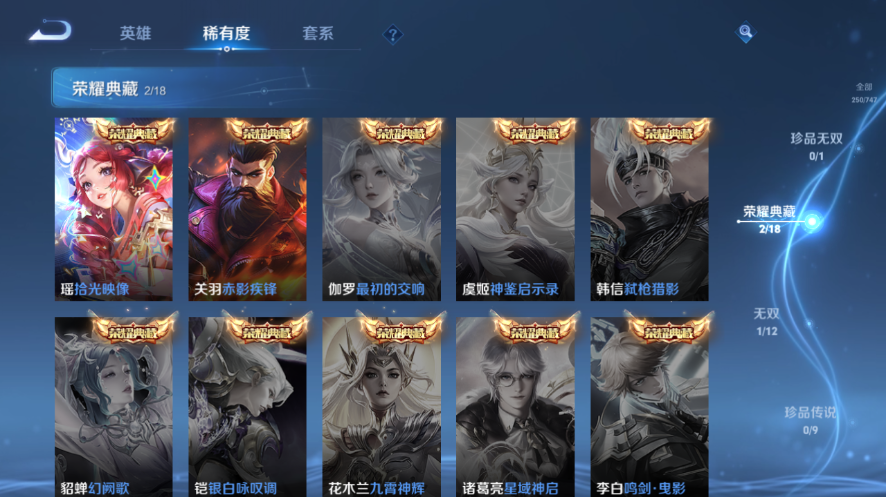 WZQM3476632王者荣耀账号详情图10 WZQM3476632王者荣耀账号详情图10