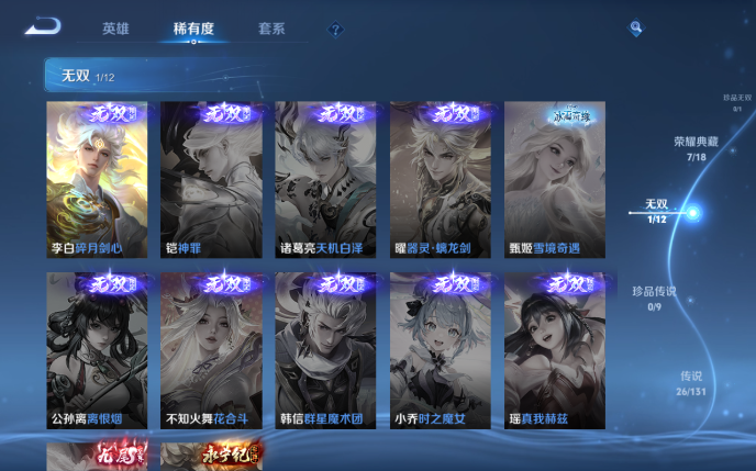 WZQM3375414王者荣耀账号详情图8