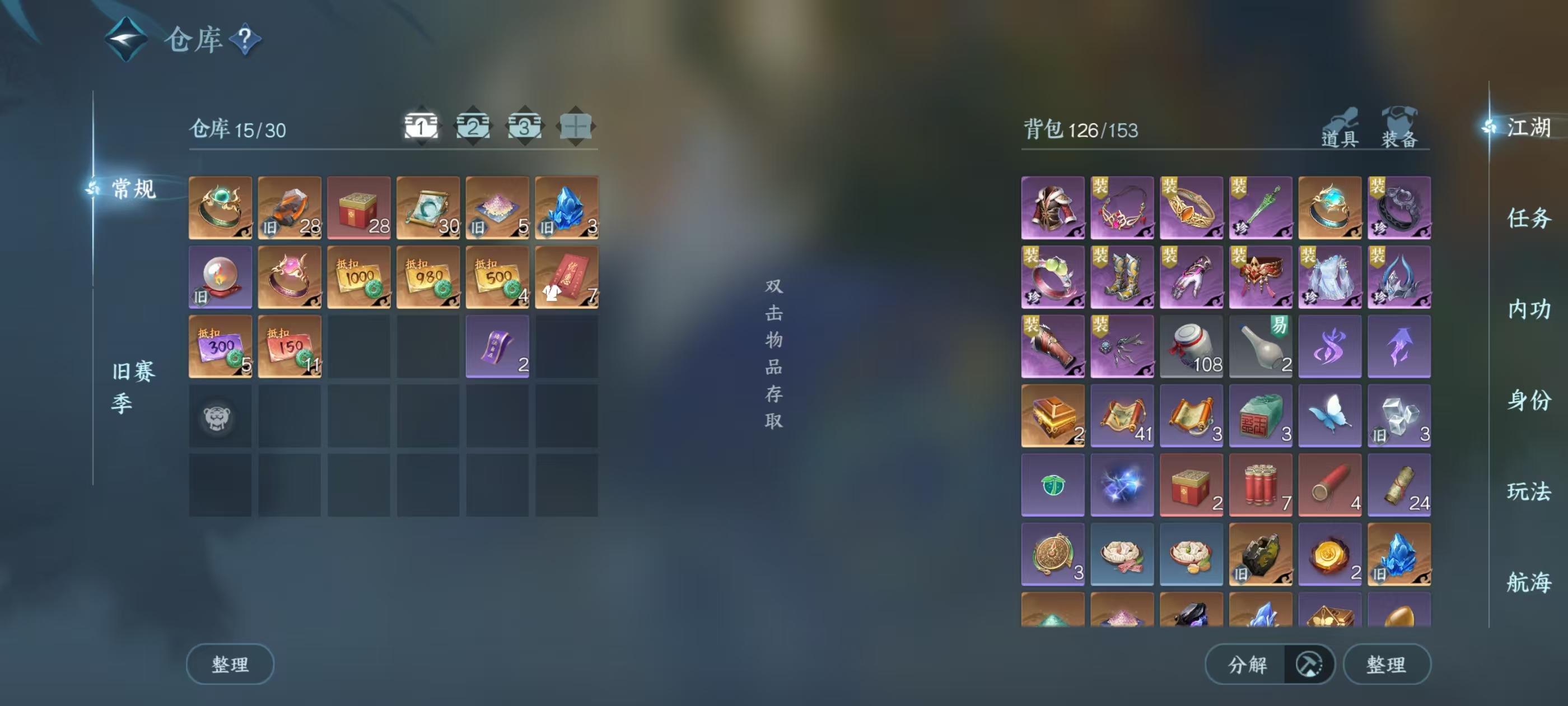 NSHSYH326137逆水寒手游账号详情图2 NSHSYH326137逆水寒手游账号详情图2