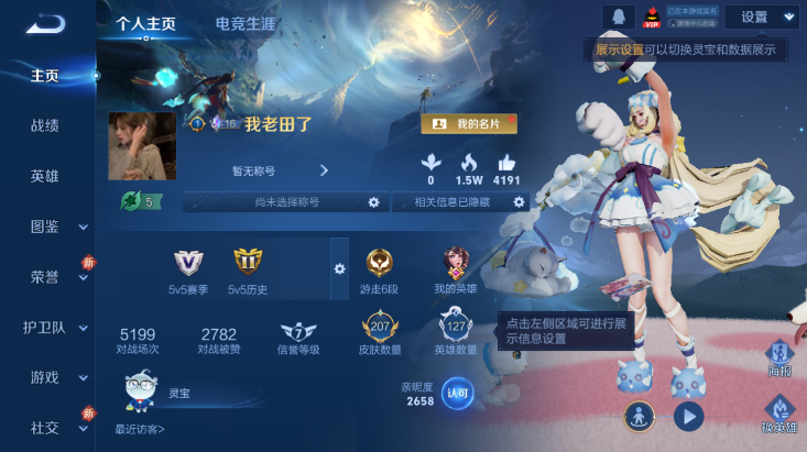 WZQM447405王者荣耀账号详情图2