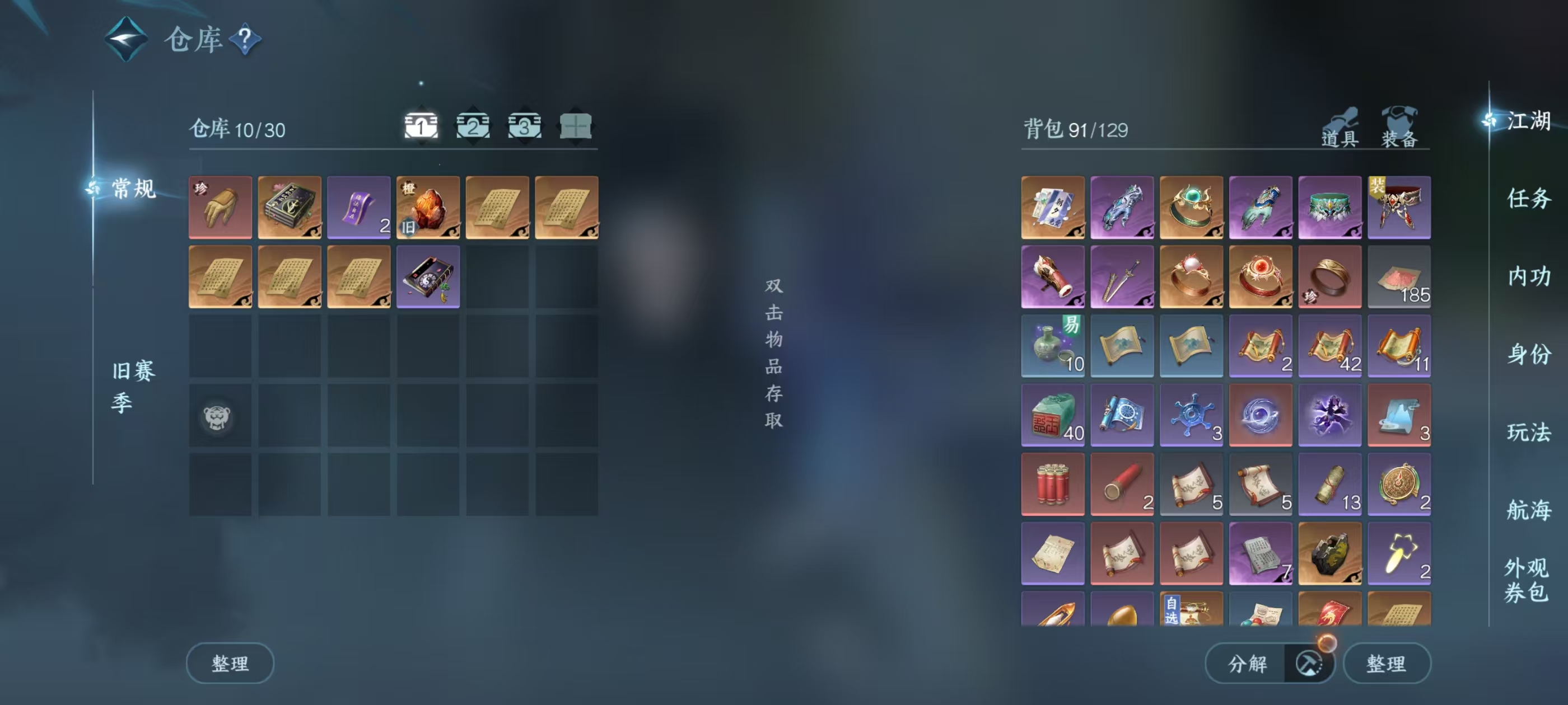 NSHSYH326031逆水寒手游账号详情图2