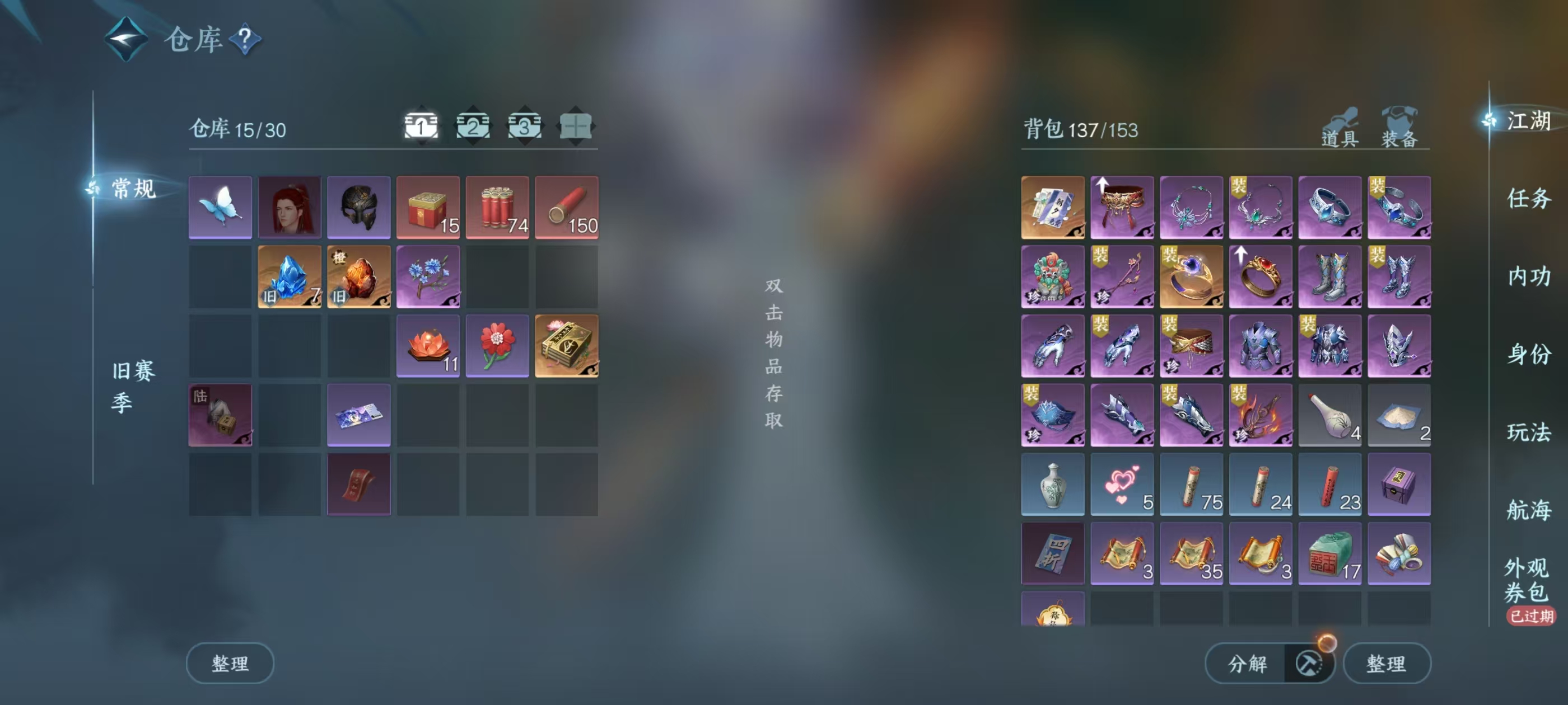 NSHSYH326126逆水寒手游账号详情图2 NSHSYH326126逆水寒手游账号详情图2