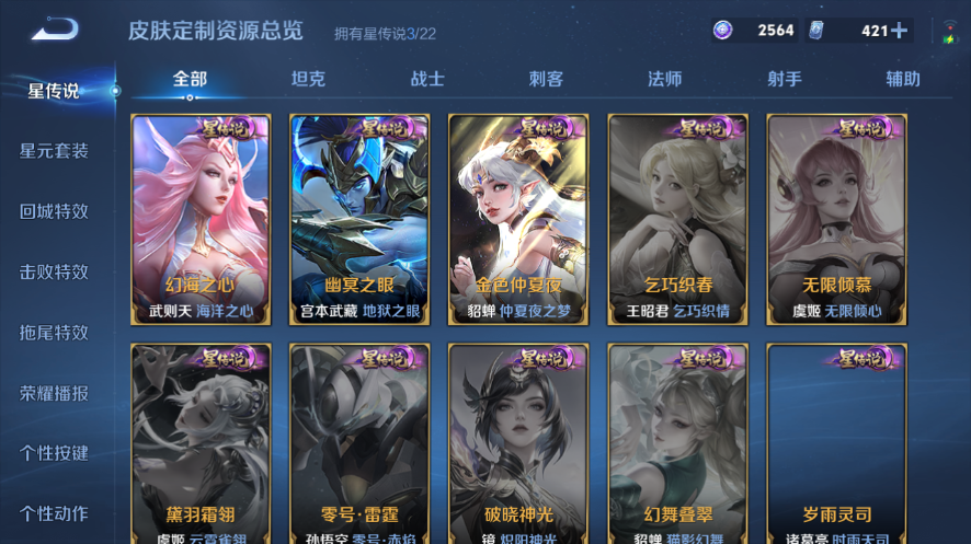 WZQM3476687王者荣耀账号详情图7