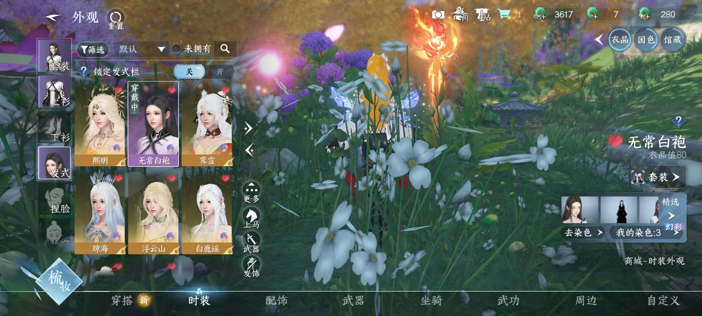 NSHSYH326122逆水寒手游账号详情图8 NSHSYH326122逆水寒手游账号详情图8