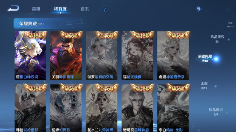 WZQM3476656王者荣耀账号详情图9