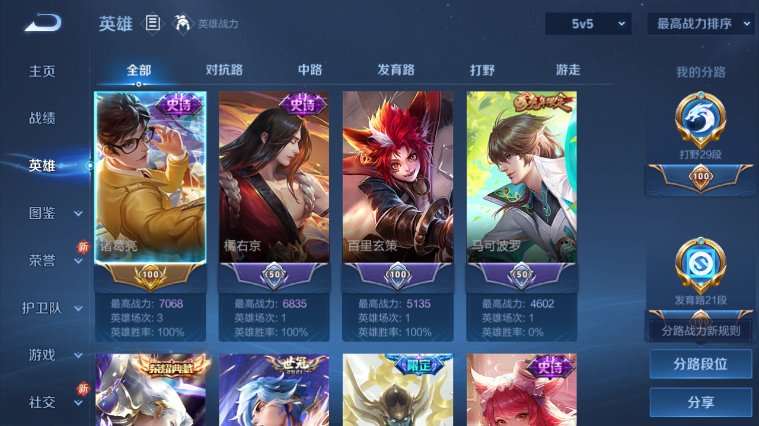 WZQM3465624王者荣耀账号详情图13