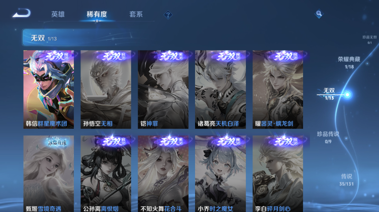 WZQM423932王者荣耀账号详情图7 WZQM423932王者荣耀账号详情图7