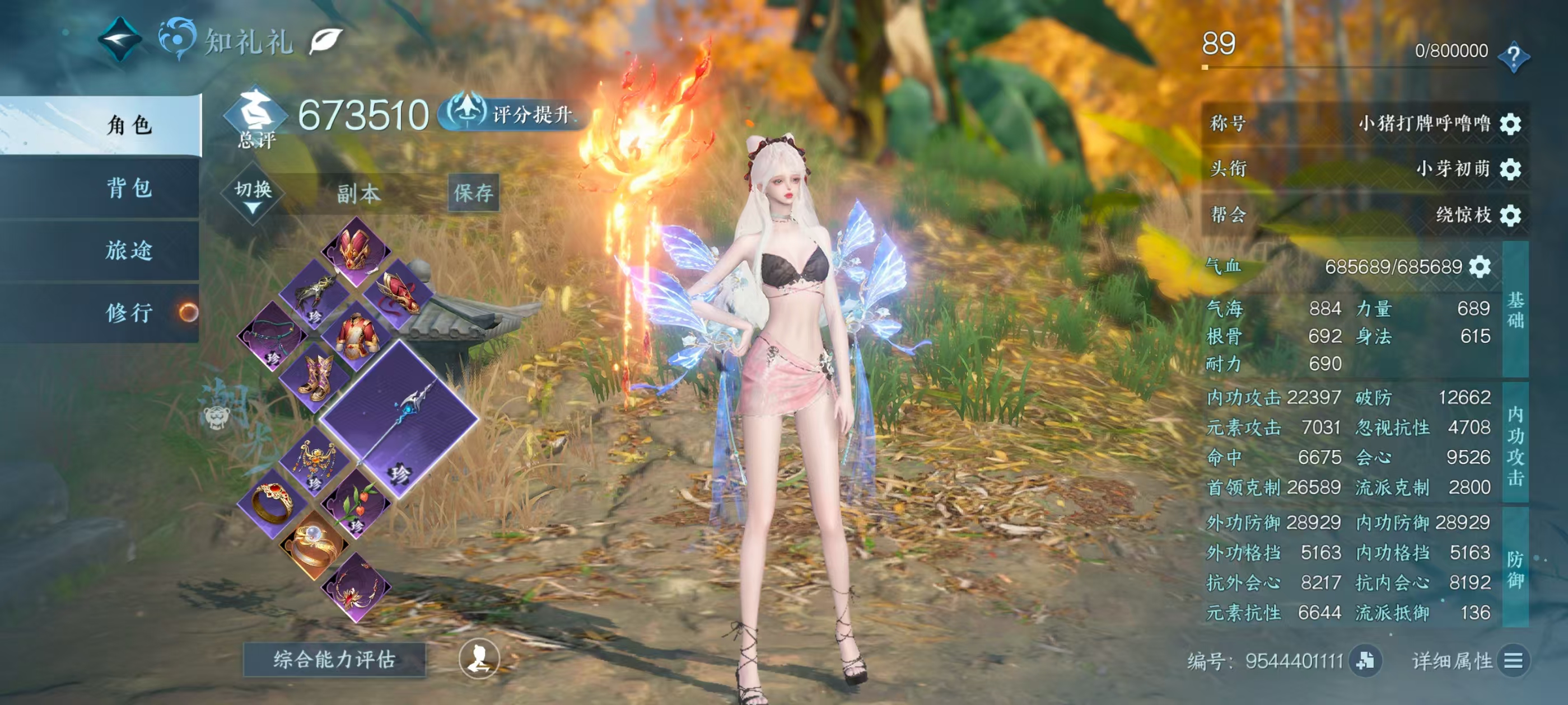 NSHSYH326115逆水寒手游账号详情图1 NSHSYH326115逆水寒手游账号详情图1