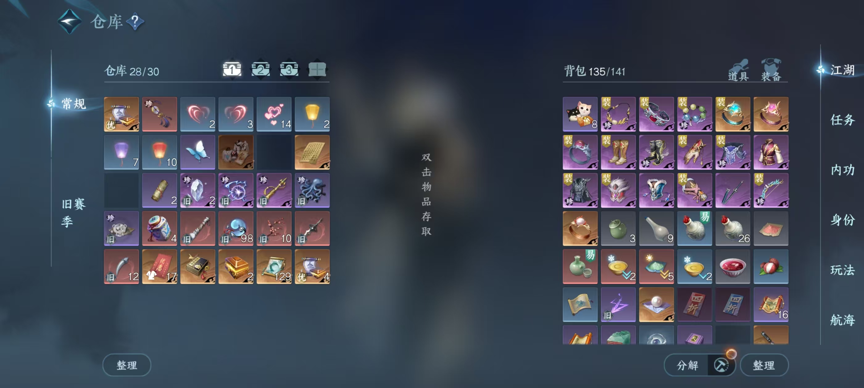 NSHSYH326051逆水寒手游账号详情图2 NSHSYH326051逆水寒手游账号详情图2